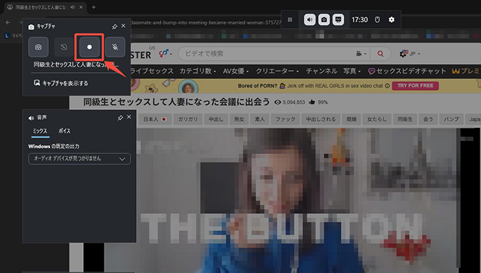 xHamster 録画開始