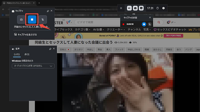 xHamster 録画停止
