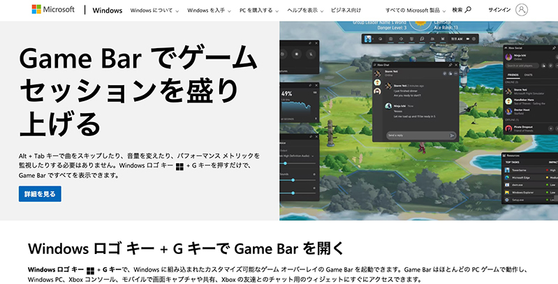 Xbox Game Bar