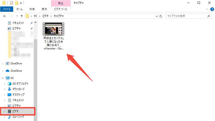 xHamster 録画 保存先