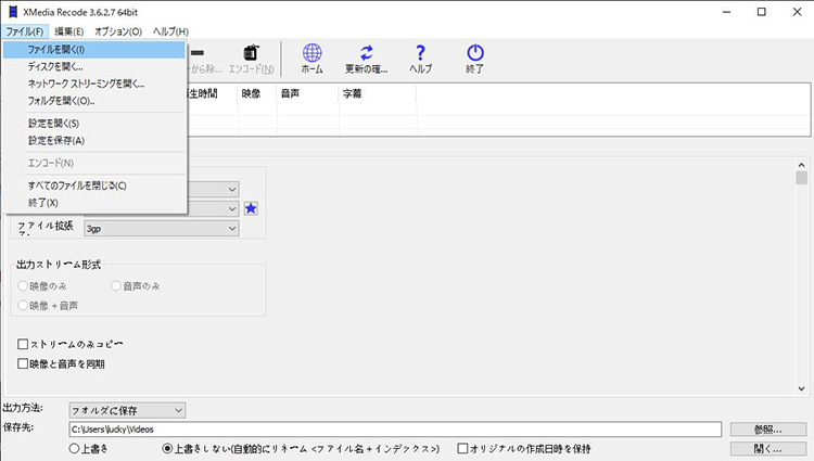 XMedia Recode WebM動画を読み込む