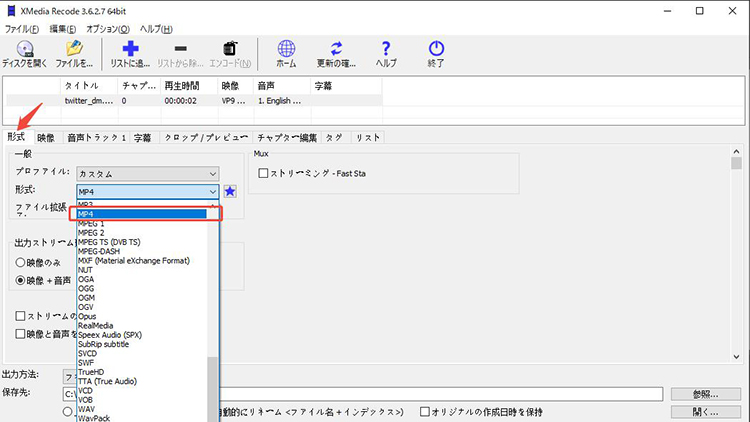 XMedia Recode mp4 形式を選択