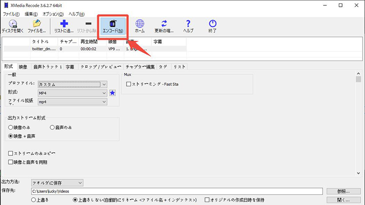 XMedia Recode WebM mp4 変換