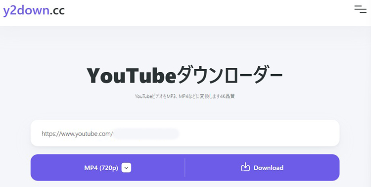Y2DOWN YouTube URLを貼り付け