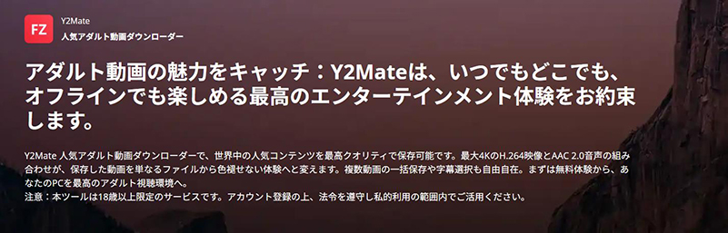Y2Mate Adult Downloader 7mmtv ダウンロード