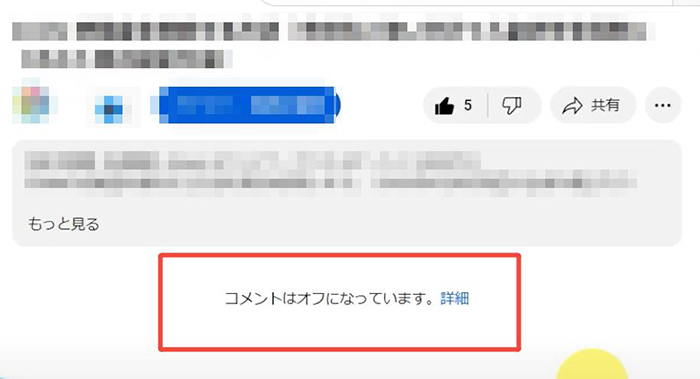 youtube コメント オフ