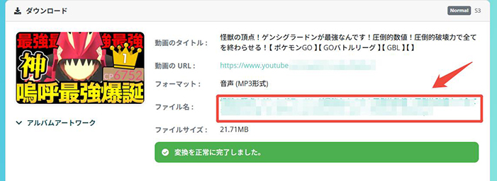 YouTube MP3もどき 動画ダウンロード