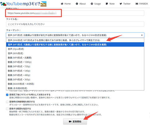 YouTube MP3もどき 変換開始