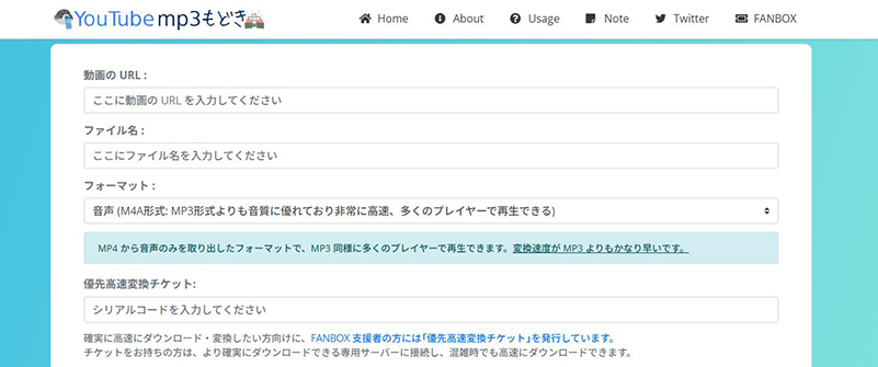 YouTube MP3もどき