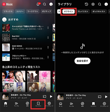 youtube オフライン 再生