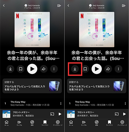 youtube music 一時 保存 アルバム