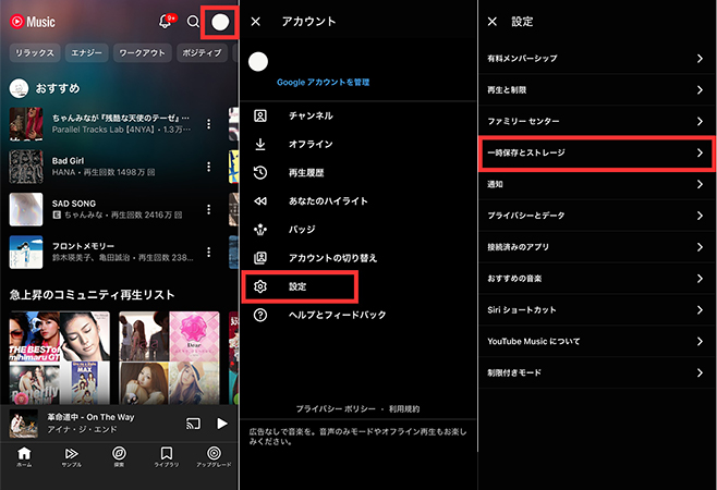youtube スマート一時保存