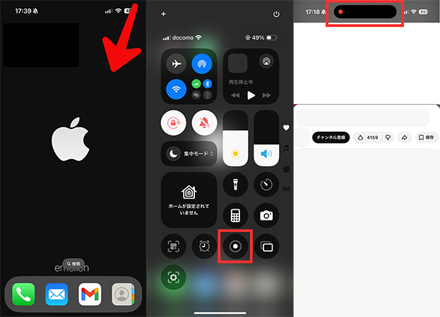 youtube iPhone 画面収録
