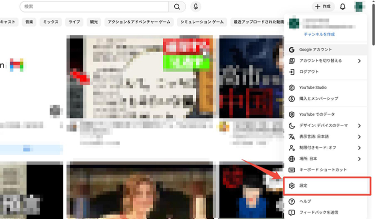 youtube 設定