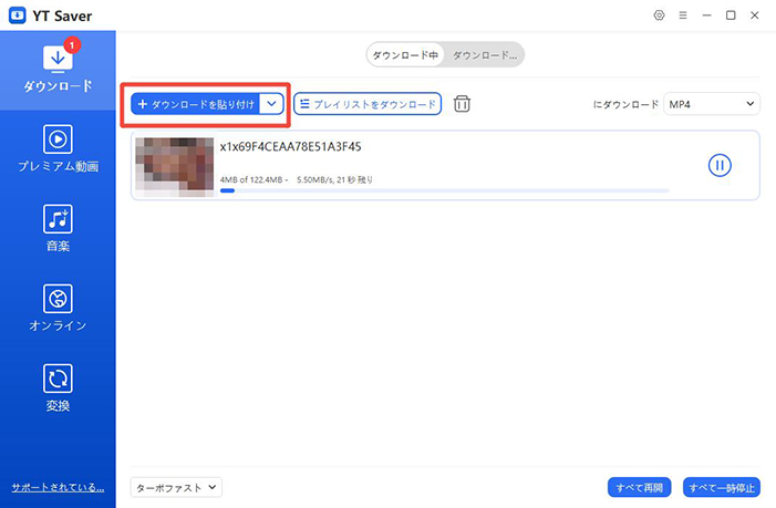 VJAV ダウンロード 開始