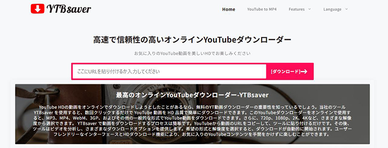 youtube プレイリスト ダウンロード YTBsaver