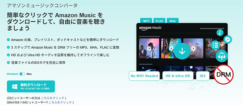 YT Saver amazon music mp3 ダウンロード