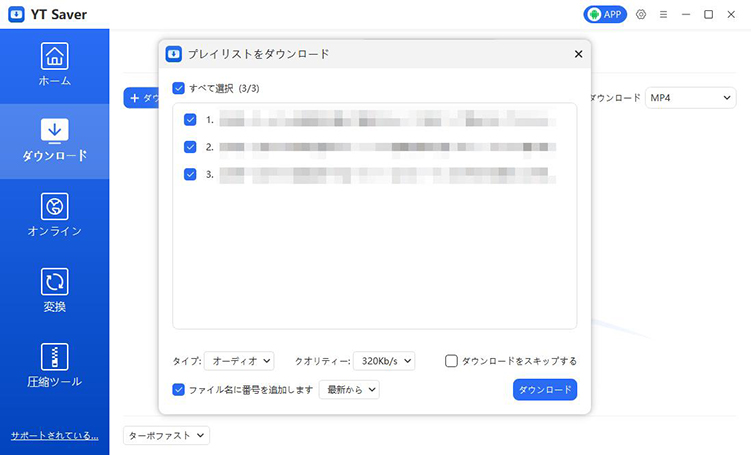 ytsaver Youtube プレイリスト リンクの解析