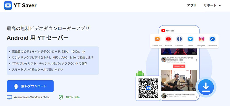 xHamster ダウンロード YT Saver
