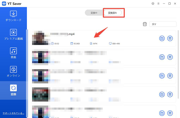 ytsaver avi mp4 変換 完了