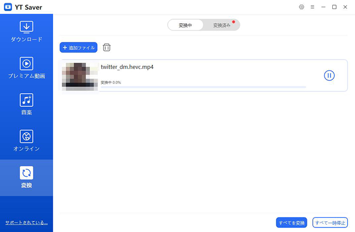 ytsaver hevc mp4 変換