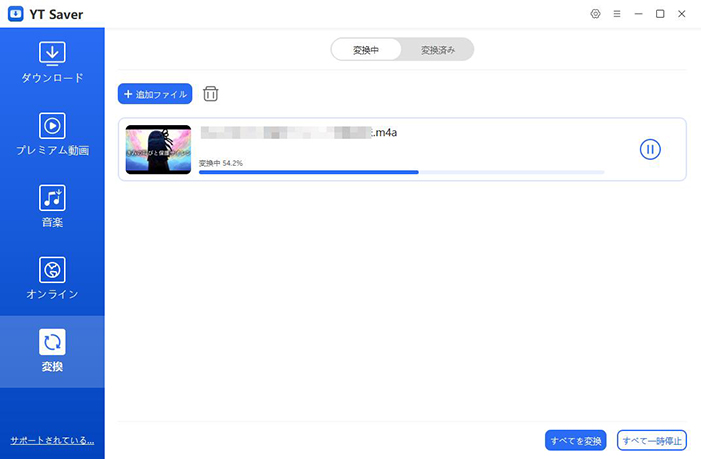 ytsaver M4A MP3 変換