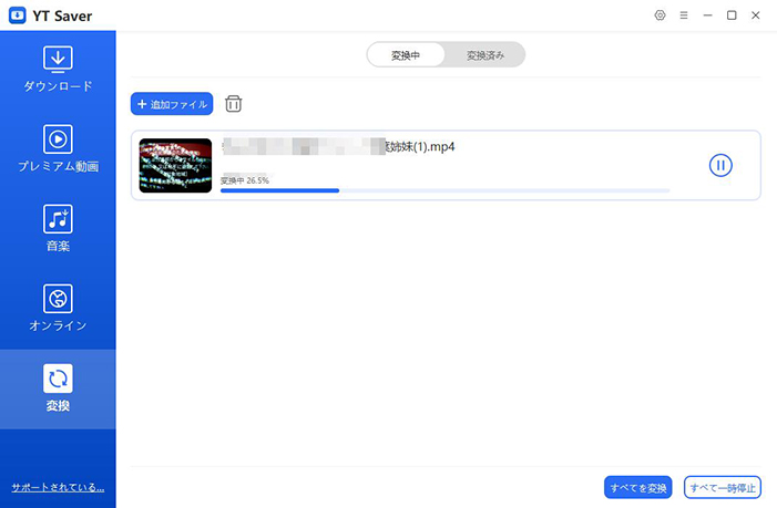 ytsaver MP4 MP3 変換