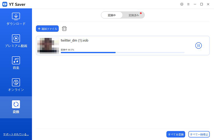 ytsaver VOB mp4 変換
