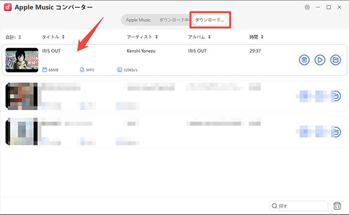 ytsaver Apple Music mp3 ダウンロード済み