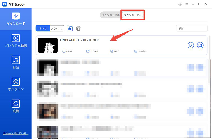 ytsaver Bandcampの曲 ダウンロード済み