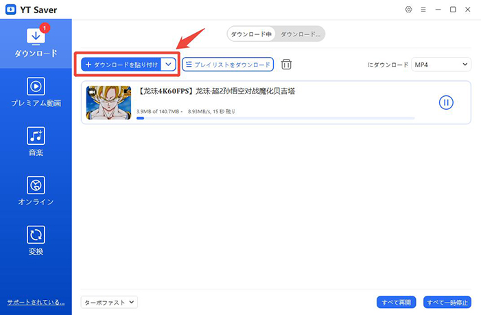 Bilibili動画 ダウンロード