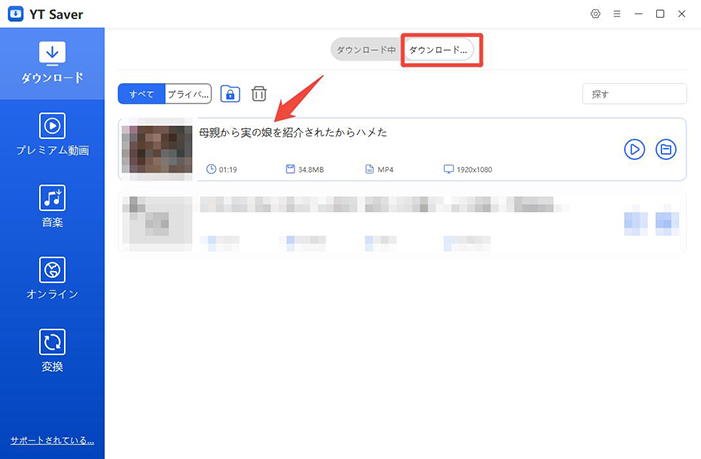 Candfans ダウンロード 完了