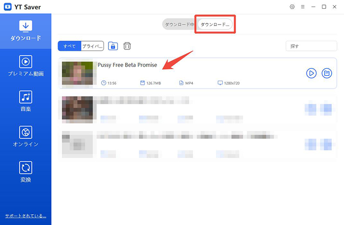 Erome ダウンロード 完了