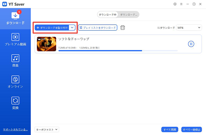 FC2 ダウンロード 完了
