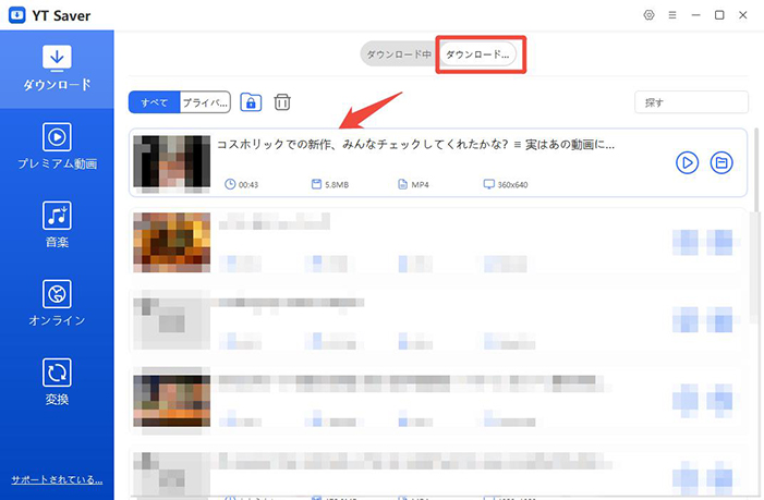 Myfans ダウンロード 完了