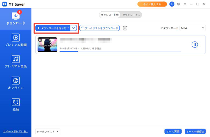 ニコニコ動画 ダウンロード