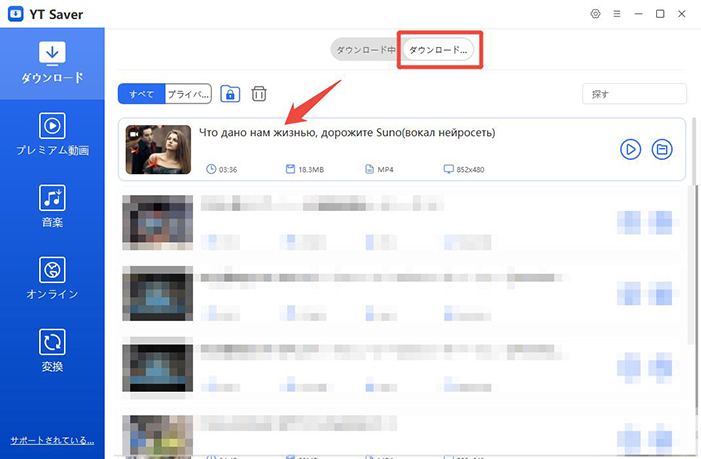 Ok.ru 動画 ダウンロード済み