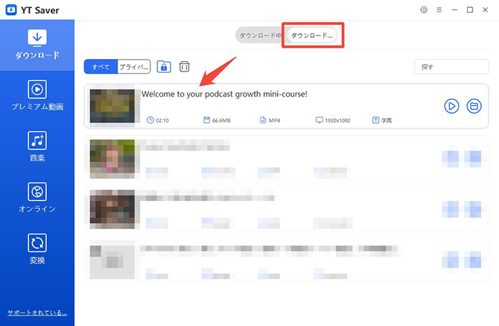 Patreon ダウンロード 完了