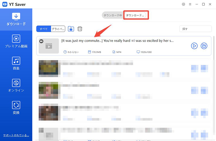 Pornhub ダウンロード 完了