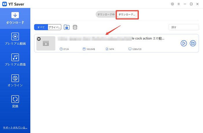 SpankBang ダウンロード 完了