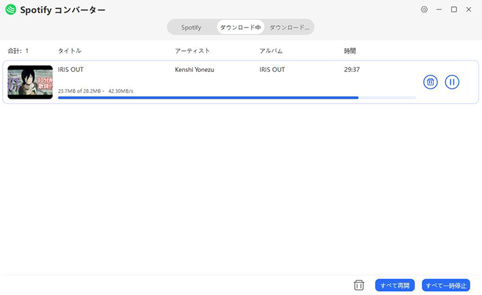 ytsaver Spotify mp3 ダウンロード