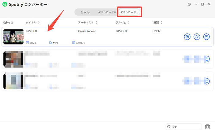 ytsaver Spotify mp3 ダウンロード済み