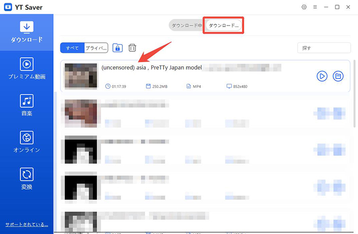 TXXX ダウンロード 完了