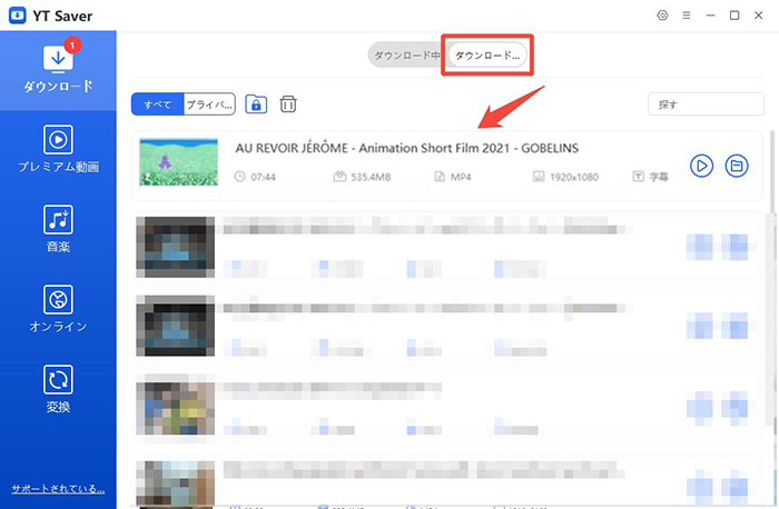 Vimeo 動画 ダウンロード済み