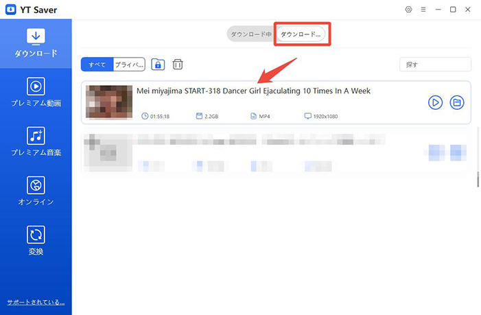 Xvideos ダウンロード 完了