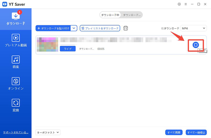 ytsaver youtube ライブ ダウンロード
