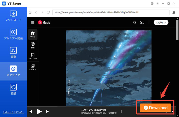 youtube music ダウンロード ytsaver