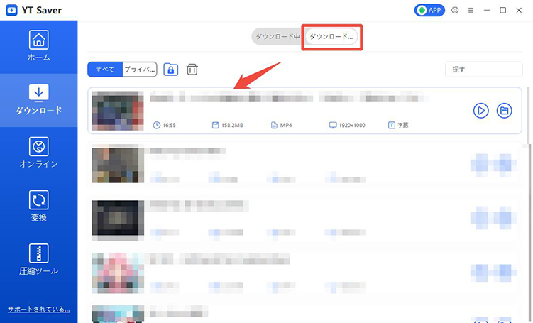 youtube プレイ リスト ダウンロード