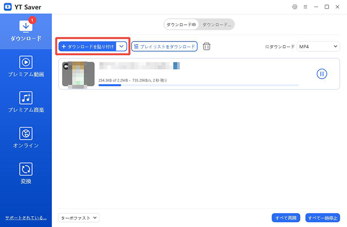YouTubeショート URL貼り付け