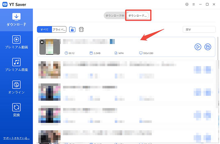 ytsaver youtube ショート ダウンロード